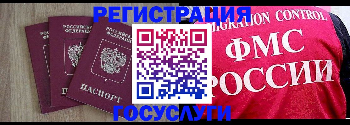 временная регистрация в Крыму