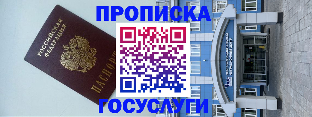 прописка для военкомата в Крыму