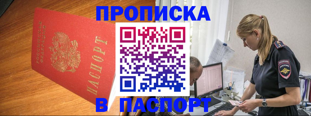 регистрация для дет. сада в Крыму