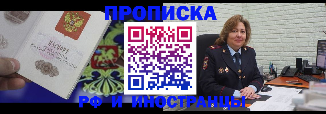 регистрация в Крыму