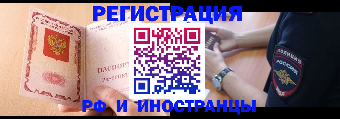 найти адрес прописки в Крыму
