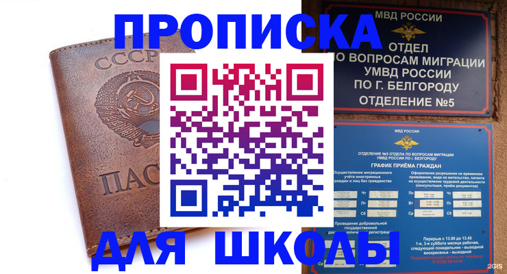прописка для кредита в Крыму