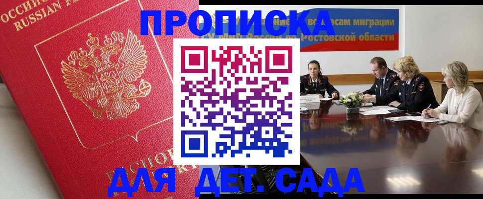 временная регистрация госуслуги в Крыму