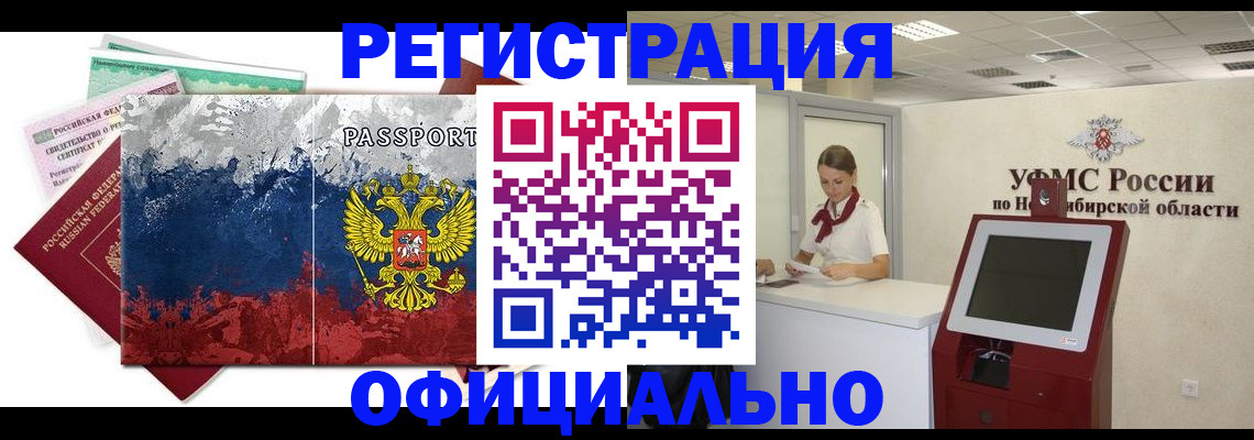 прописка для кредита в Крыму